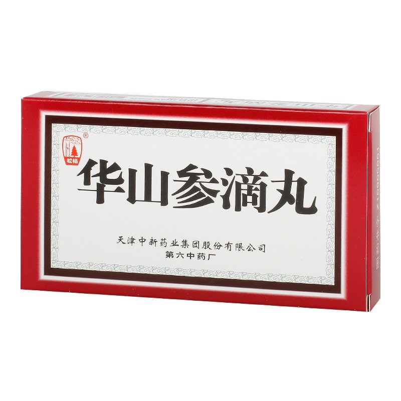 華山參滴丸(松栢)
