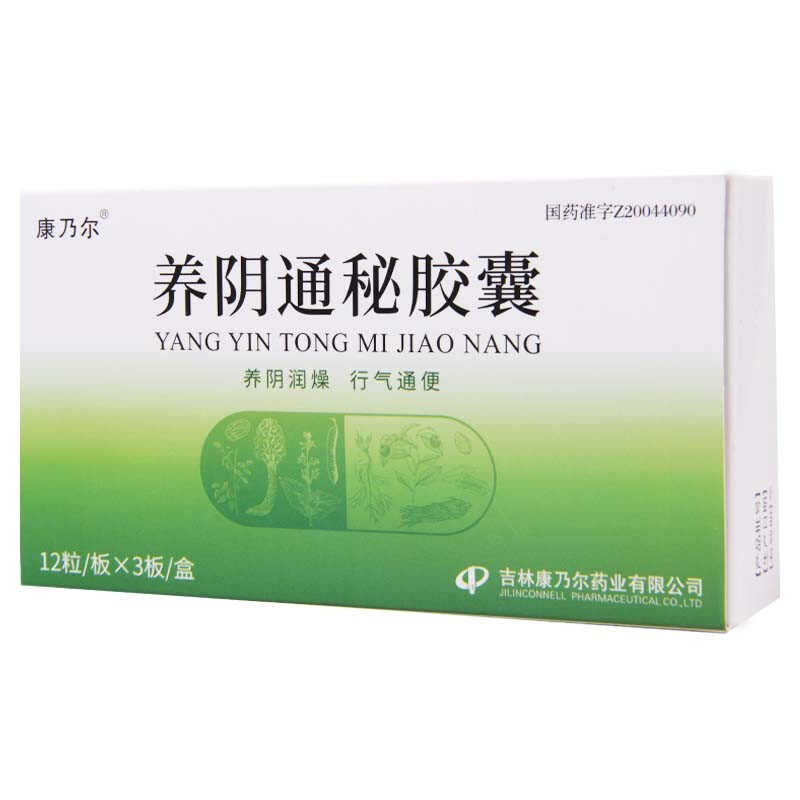 養(yǎng)陰通秘膠囊(康乃爾)