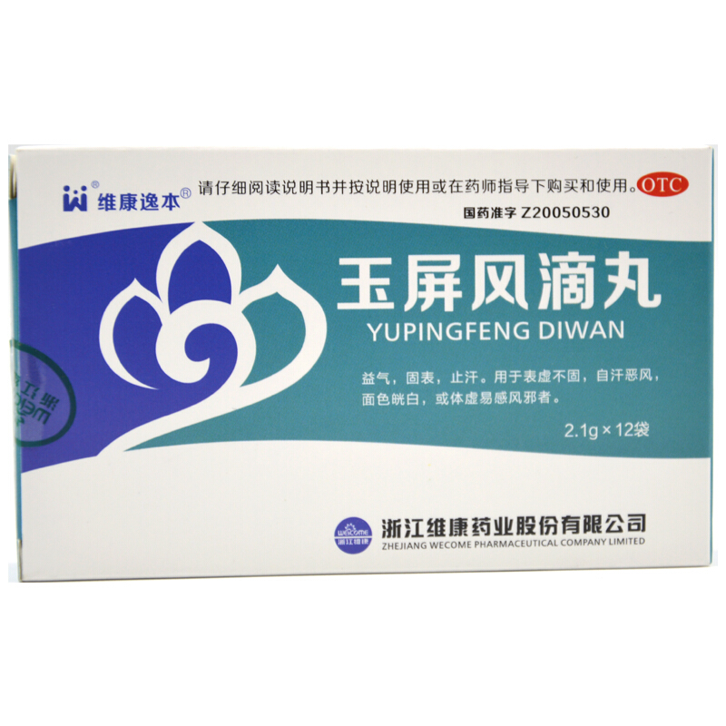 玉屏風(fēng)滴丸(維康逸本)