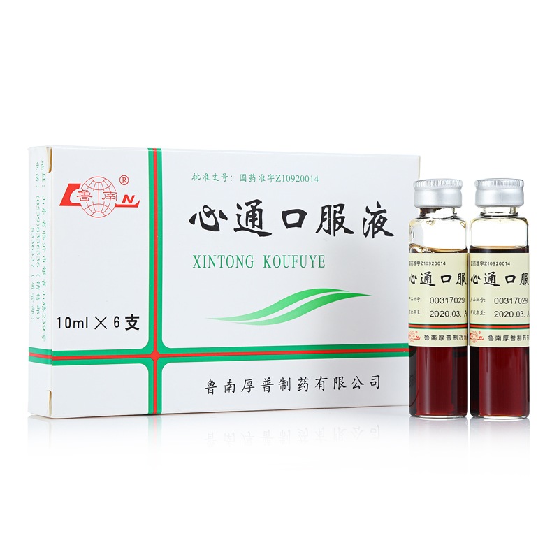 心通口服液(魯南)