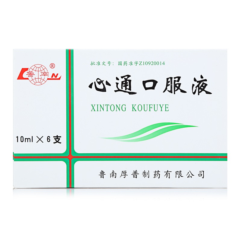 心通口服液(魯南)包裝縮略圖1