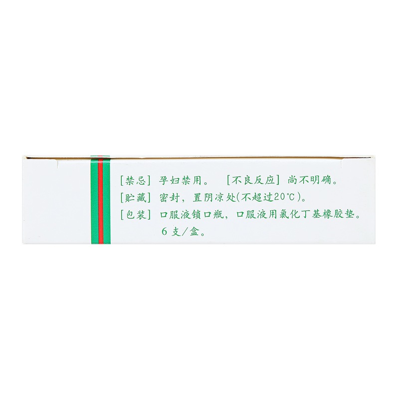 心通口服液(魯南)包裝縮略圖4