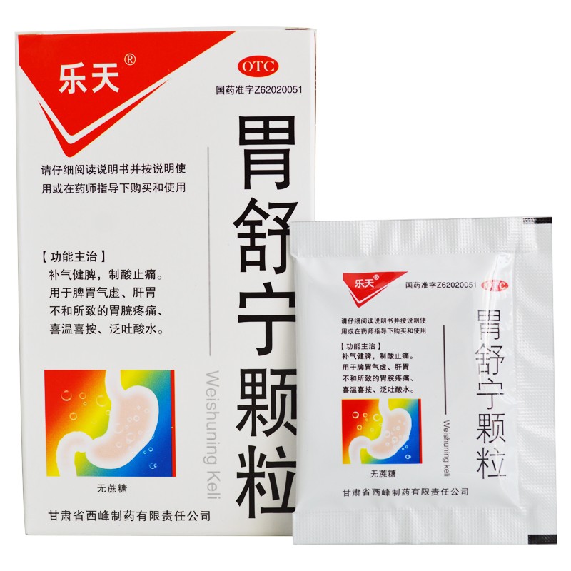 胃舒寧顆粒(樂天)