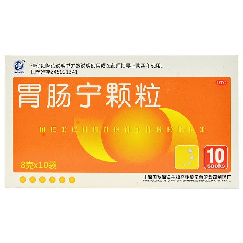 胃腸寧顆粒(國(guó)發(fā))