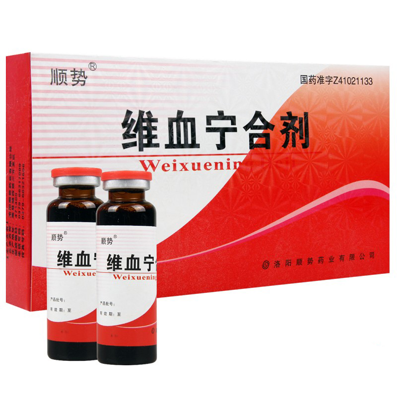 維血寧合劑(順勢(shì))