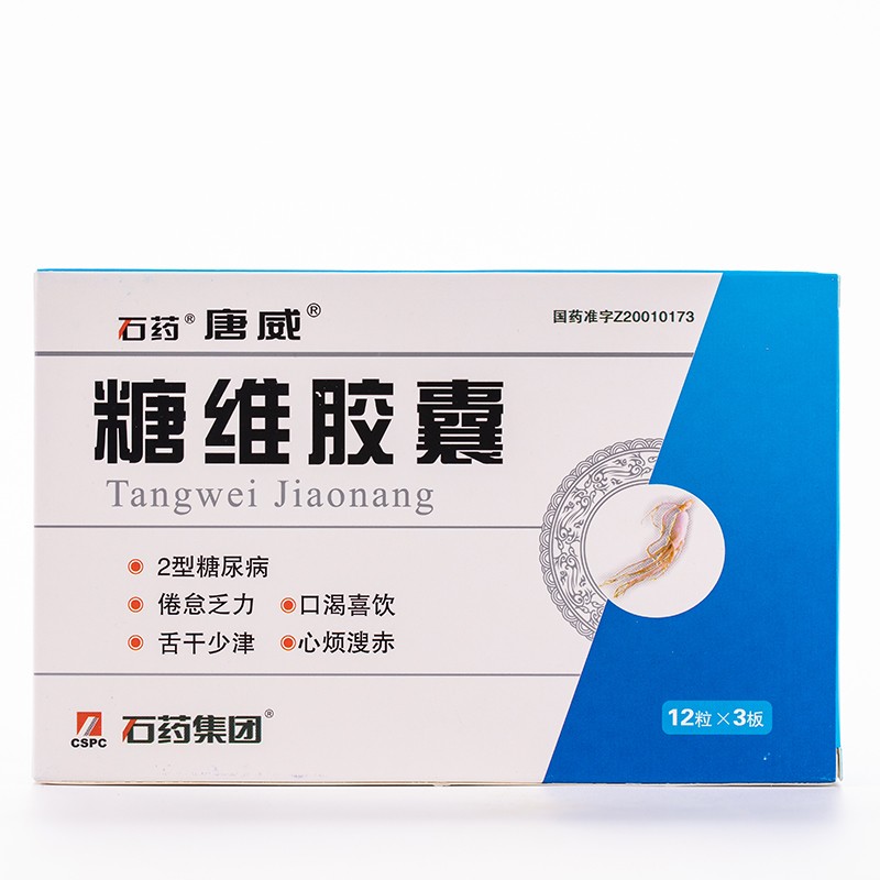 糖維膠囊(唐威)