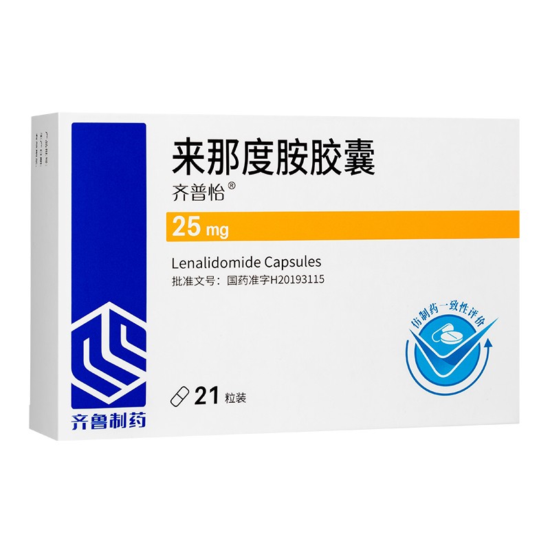 來(lái)那度胺膠囊(齊普怡)