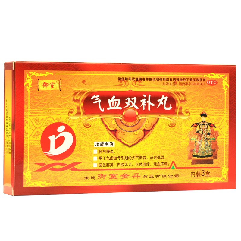 氣血雙補(bǔ)丸(御室)