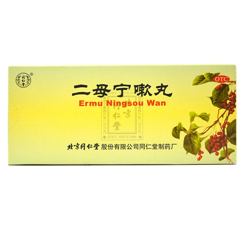 二母寧嗽丸(同仁堂)