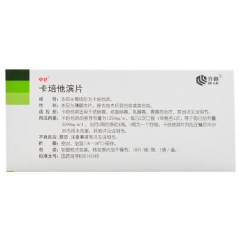 卡培他濱片(卓侖)包裝縮略圖2