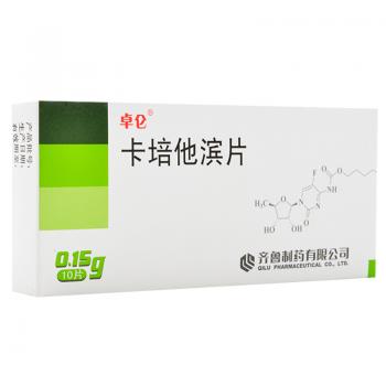 卡培他濱片(卓侖)