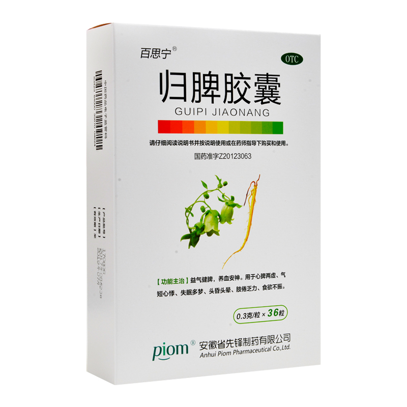 歸脾膠囊(百思寧)