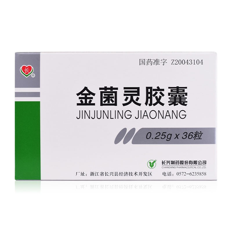 金菌靈膠囊(長(zhǎng)興)