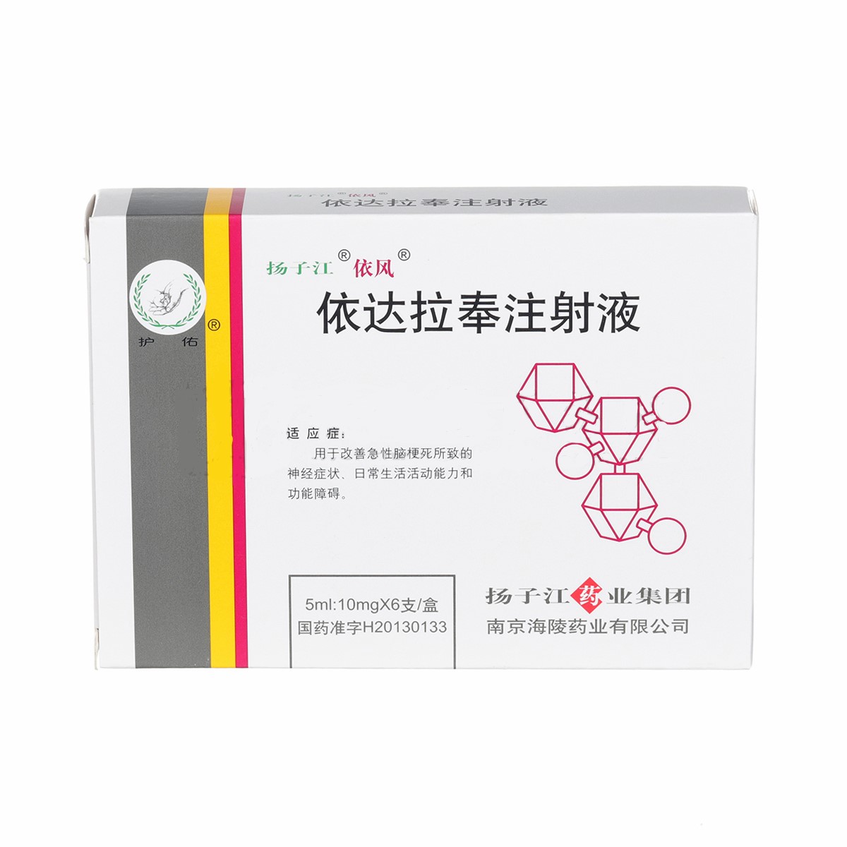 依達(dá)拉奉注射液(揚(yáng)子江 依風(fēng))