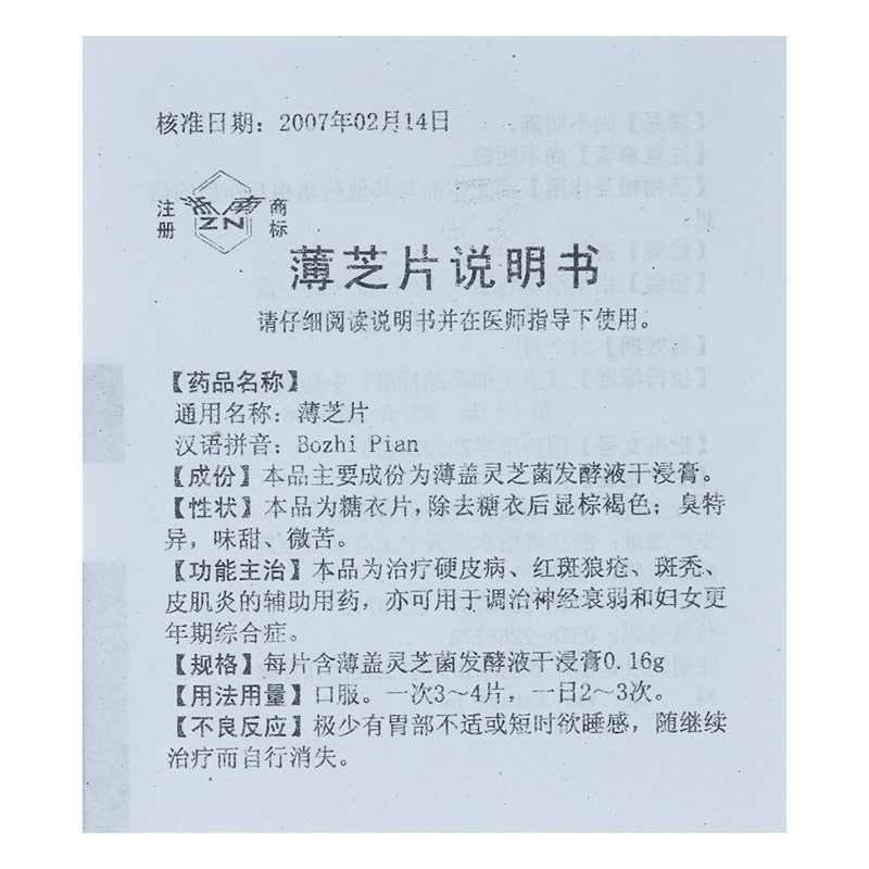 薄芝片(浙南)包裝縮略圖3