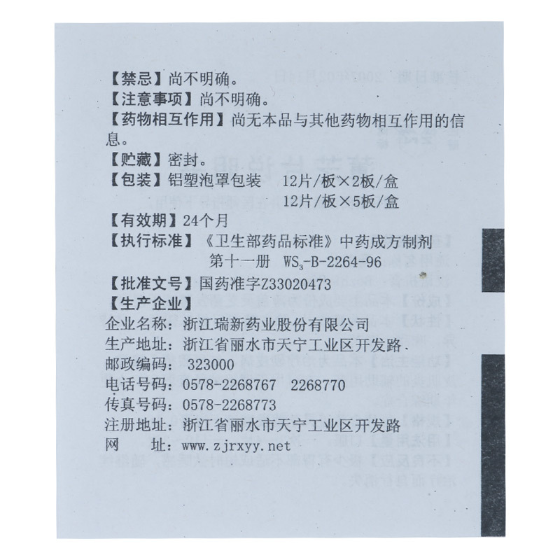 薄芝片(浙南)包裝縮略圖4