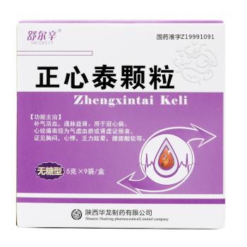 正心泰顆粒（無糖型）(舒爾辛)包裝縮略圖1