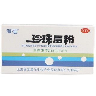 珍珠層粉(國發(fā)海洋)