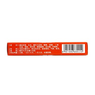 元胡止痛片(天天樂(lè))包裝縮略圖1