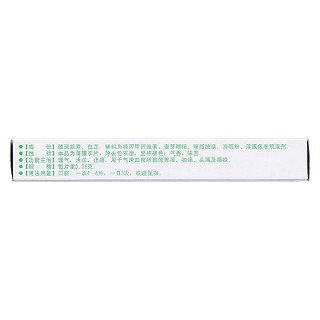 元胡止痛片(德眾)包裝縮略圖2