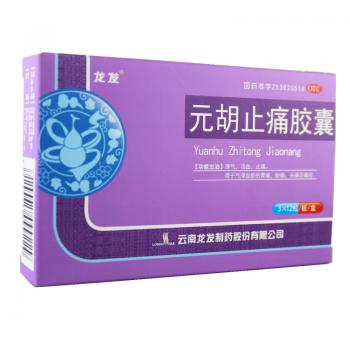 元胡止痛膠囊(龍發(fā))包裝縮略圖3