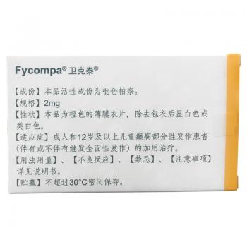 吡侖帕奈片(衛(wèi)克泰)包裝縮略圖2