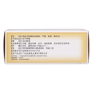銀翹解毒液(眾生)包裝縮略圖2