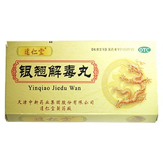 銀翹解毒丸(達(dá)仁堂)
