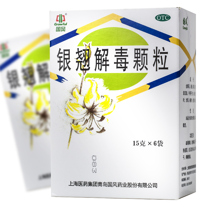 銀翹解毒顆粒(國風(fēng))