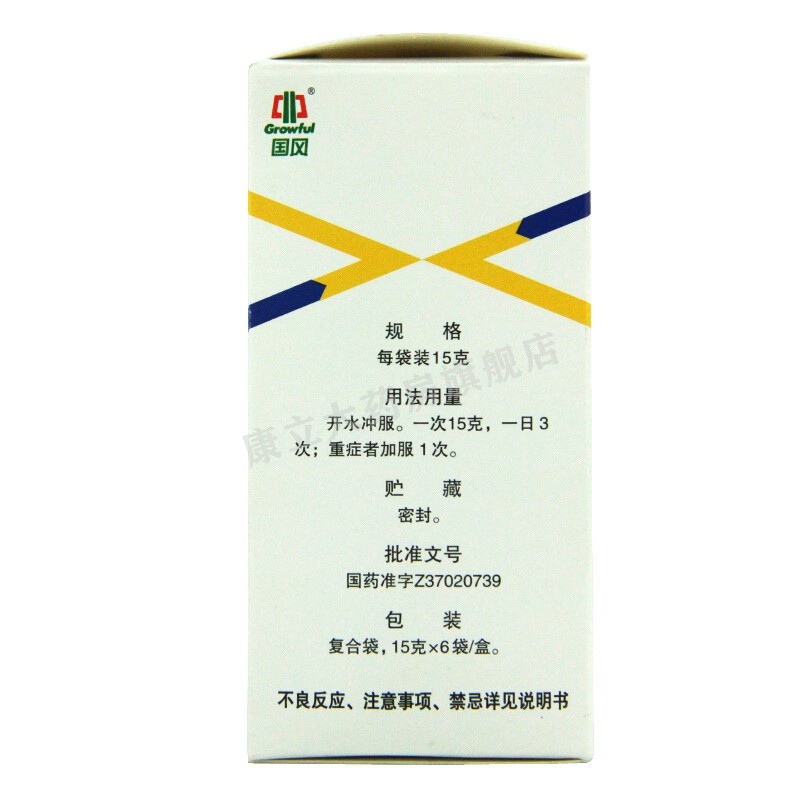 銀翹解毒顆粒(國風(fēng))包裝縮略圖1