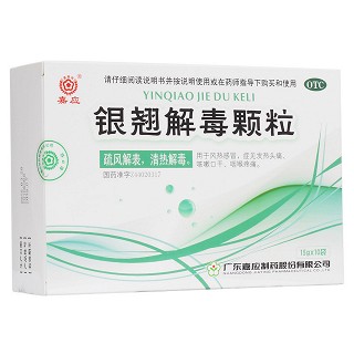 銀翹解毒顆粒(嘉應(yīng))