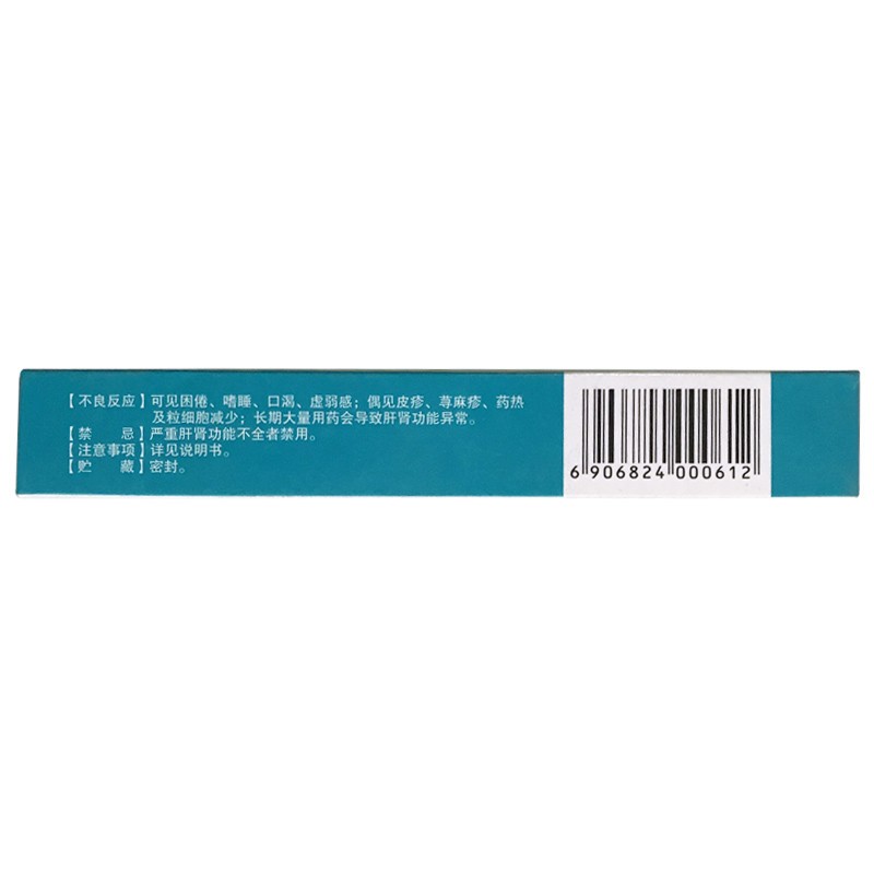銀菊清解片(萬(wàn)年青牌)包裝縮略圖1