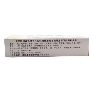 益腦膠囊(神濟(jì))包裝縮略圖1