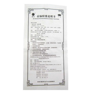 益腦膠囊(神濟(jì))包裝縮略圖2