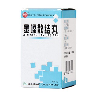 金嗓散結(jié)丸(碑林)包裝縮略圖1