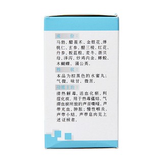 金嗓散結(jié)丸(碑林)包裝縮略圖2
