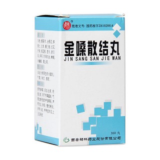 金嗓散結(jié)丸(碑林)