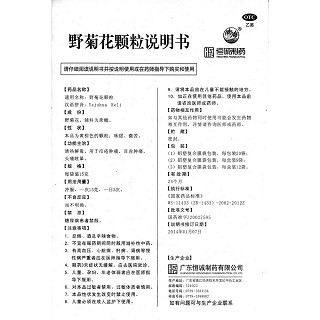 野菊花顆粒(恒誠)包裝縮略圖4