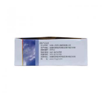 養(yǎng)陰鎮(zhèn)靜片(赫陽(yáng))包裝縮略圖1