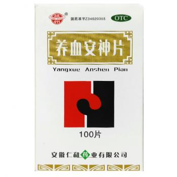 養(yǎng)血安神片(仁和)