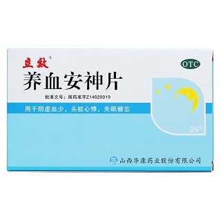 養(yǎng)血安神片(立效)包裝縮略圖1