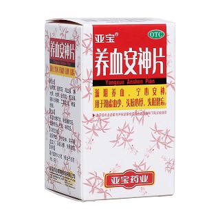 養(yǎng)血安神片(亞寶)