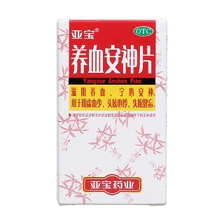 養(yǎng)血安神片(亞寶)包裝縮略圖1