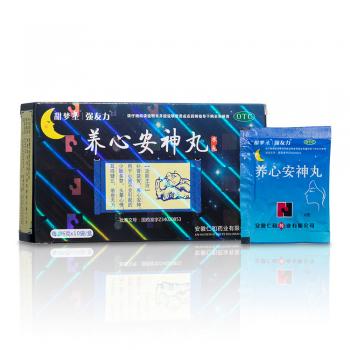 養(yǎng)心安神丸(強(qiáng)友力)包裝縮略圖3