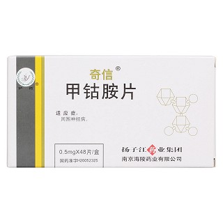 甲鈷胺片(奇信)