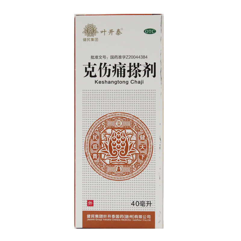 克傷痛搽劑(健民葉開(kāi)泰)