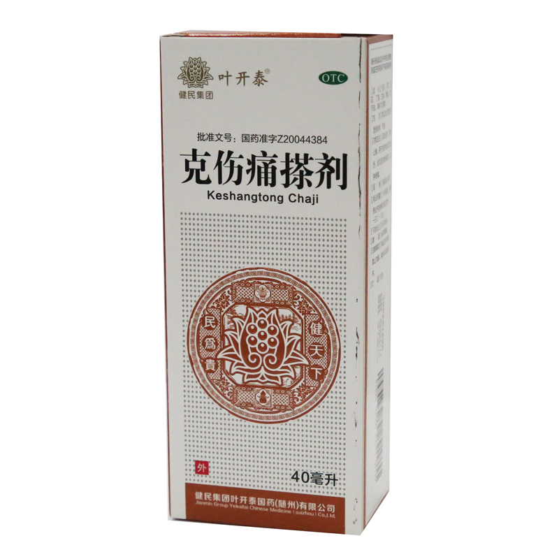 克傷痛搽劑(健民葉開(kāi)泰)包裝縮略圖1