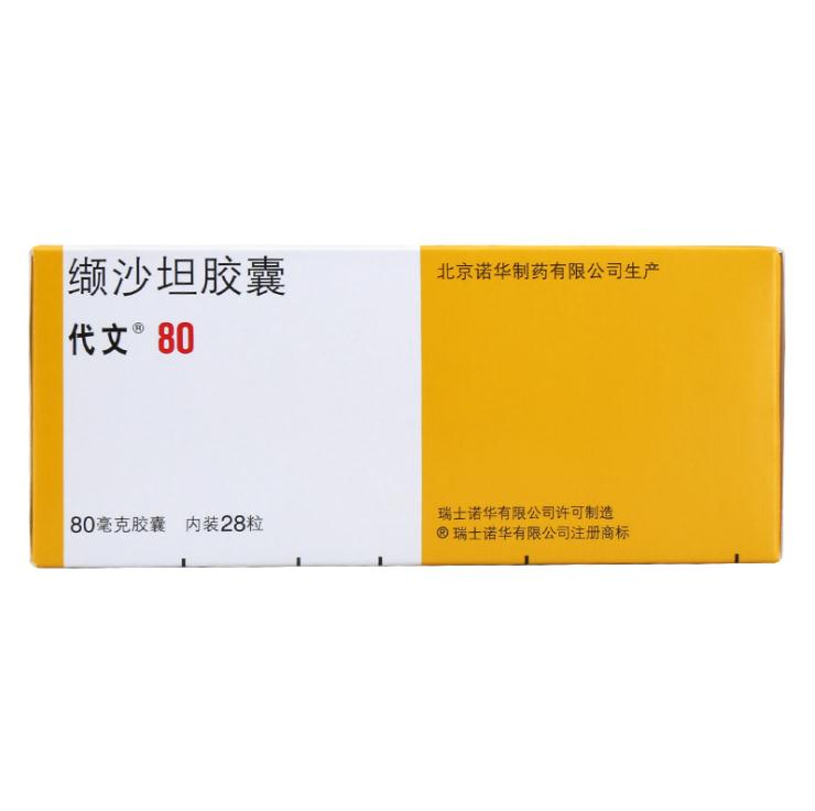 纈沙坦膠囊(代文)包裝縮略圖1