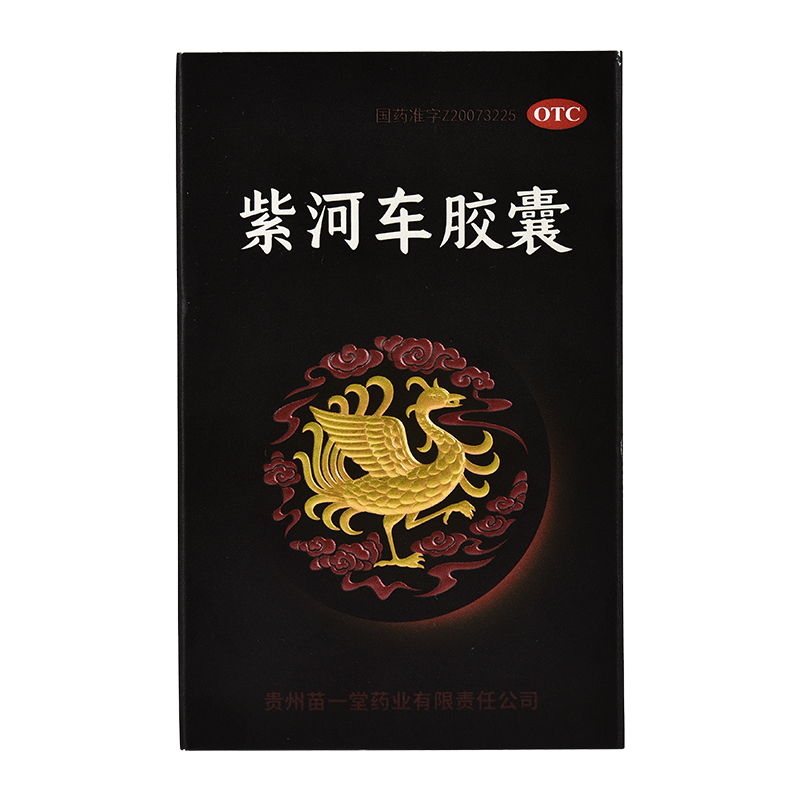 紫河車(chē)膠囊(苗一堂)包裝縮略圖3