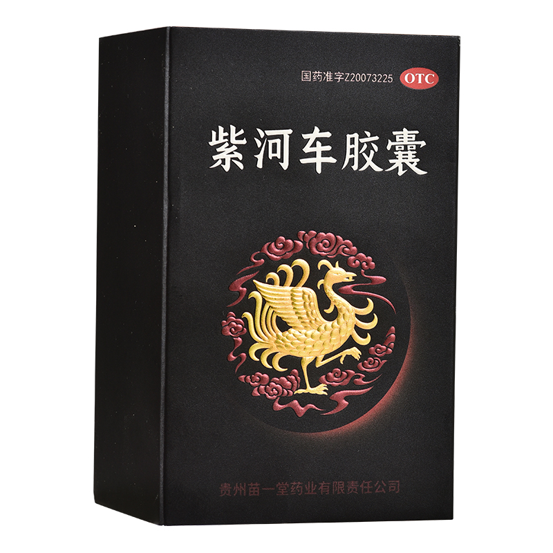 紫河車(chē)膠囊(苗一堂)包裝縮略圖4